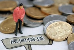 成都11私人私人借贷-成都11短借费用-成都11小额贷款不查征信
