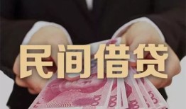 成都11个人私借-成都11空放贷款当天下款-成都11空放借钱不看资产
