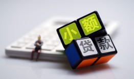 成都11大额短借-成都11快速小额贷款-成都11民间小额借贷