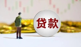 成都11用身份证借私借-成都11个人贷款-成都11应急借钱空放
