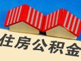 成都11抵押短借-成都11信用贷款办理-成都11民间借贷