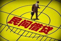 成都11空放贷款当天下款-成都11私人私借-成都11短借