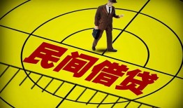 成都11空放贷款当天下款-成都11私人私借-成都11短借