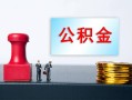 成都11个人小额贷款-成都11民间借贷无视黑白-成都11借款