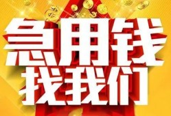 成都11快速小额贷款-成都11私借空放短借-成都11私借短借