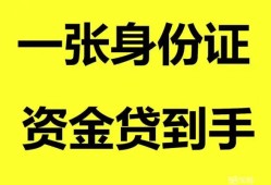 成都11私人放贷-成都11贷款当天放款-成都11小额贷款地址