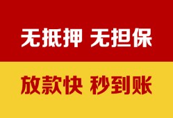 成都11私借短借-成都11私借空放免费上门-成都11贷款当天放款