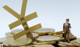 成都11民间私人借贷-成都11正规身份证贷款-成都11私人借贷电话号码