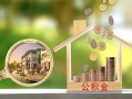 成都11小额无抵押贷款-成都11短借当天借钱-成都11急需借钱可以找我