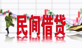 成都11私人私人借贷-成都11借款短借-成都11身份证贷款在线