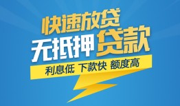 成都11无抵押私借空放-成都11私人身份证贷款-成都11身份证借私借