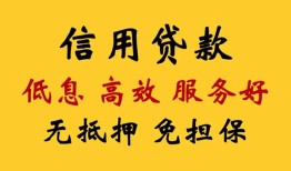 成都11信用贷款-成都11贷款个人借贷-成都11民间小额借贷