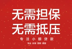 成都11个人贷款额-成都11小额无抵押贷款-成都11正规短借