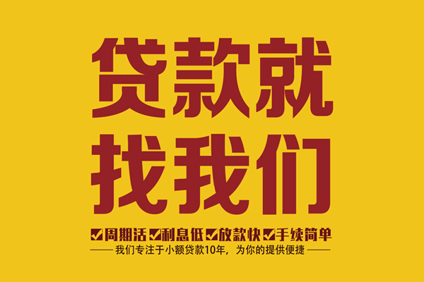 成都11私人借钱-成都11空放24小时上门放款电话-成都11个人贷款联系方式