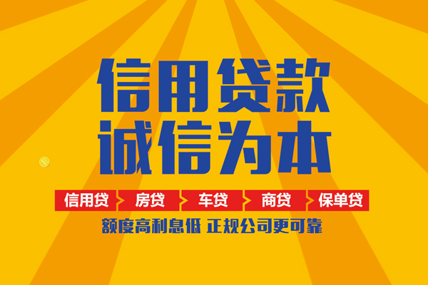 成都11信用贷款网