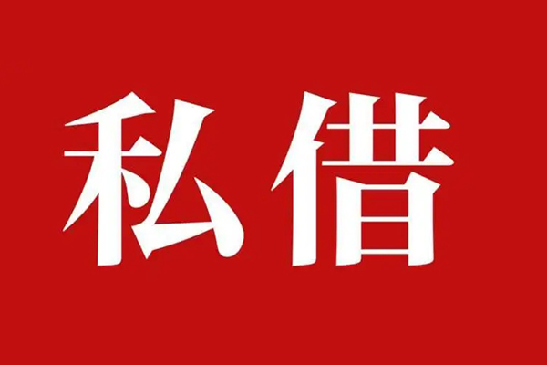 成都11无抵押小额贷款