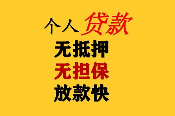 成都11民间借贷当天放款