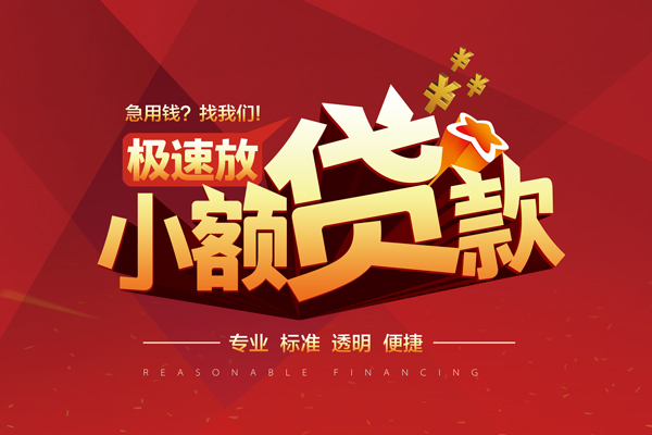 成都11信用贷款网