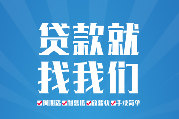 成都11个人抵押贷款