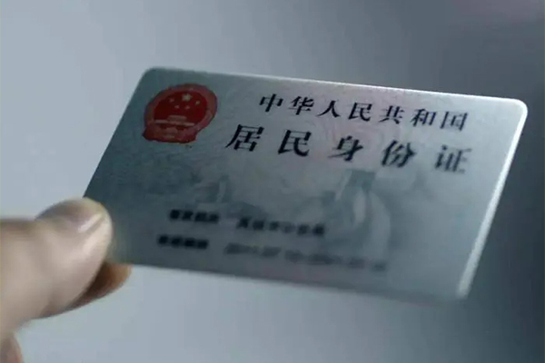 成都11身份证线下贷款