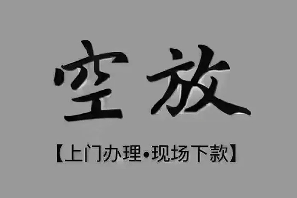 成都11个人贷款额