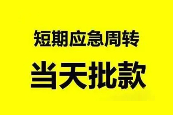 成都11贷款私借空放