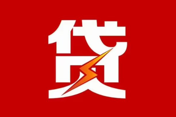 成都11身份证抵押贷款