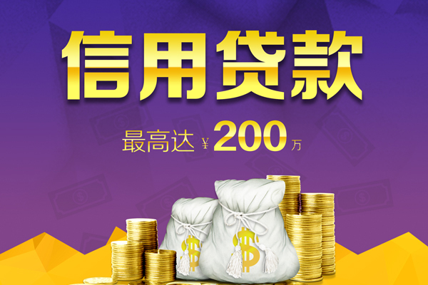 成都11短期空放小额贷款