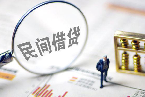 成都11个人借贷放款
