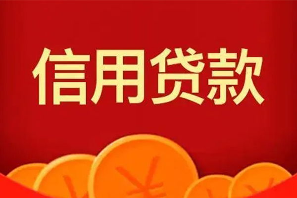 成都11民间借贷当天放款