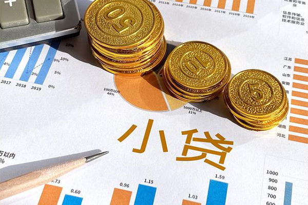 成都11信用贷款