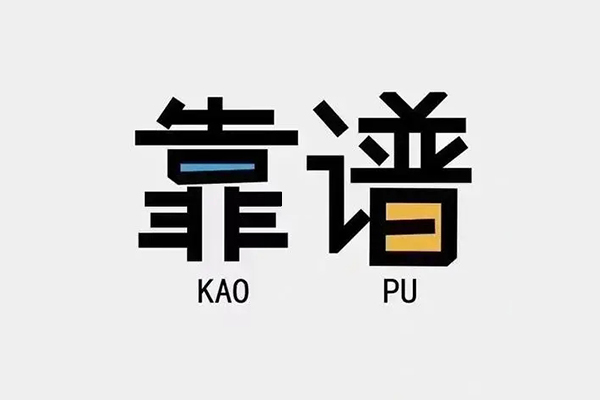 成都11私人正规借贷