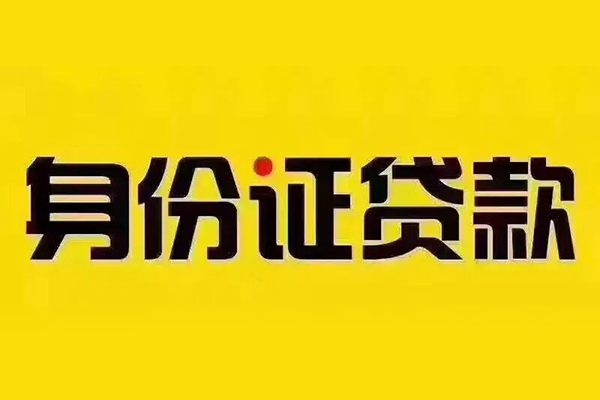成都11个人借贷私借