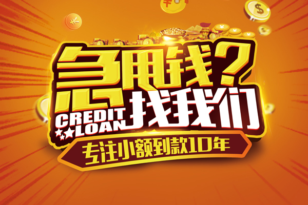 成都11私借上门放款