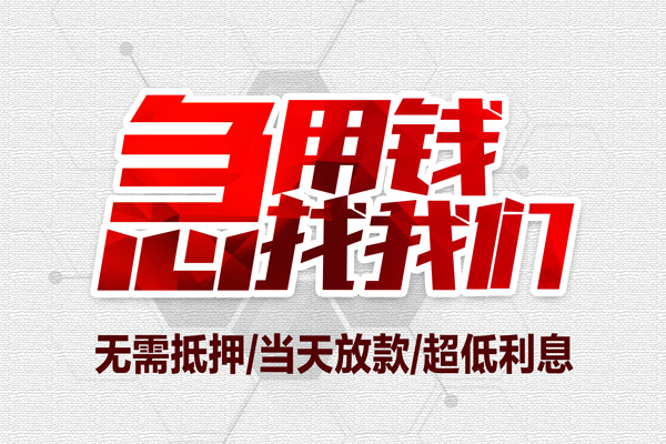 成都11个人身份证贷款