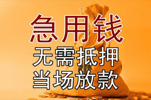 成都11私借空放短借
