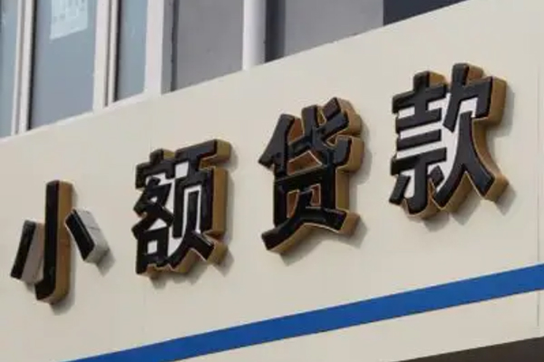 成都11短借私借空放