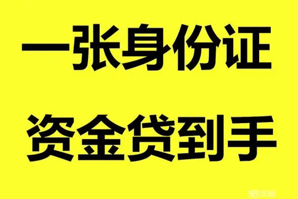 成都11私人放贷