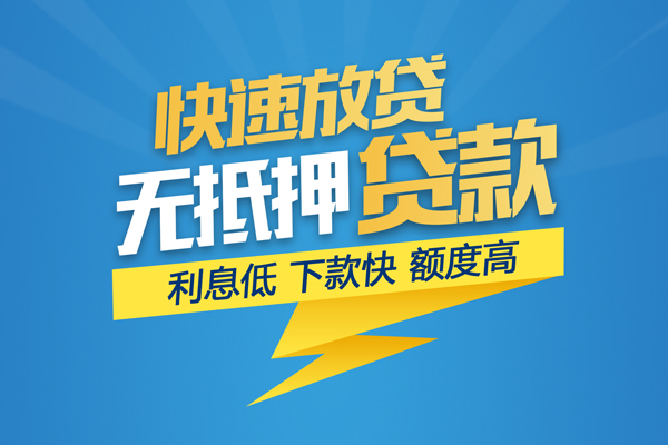 成都11无抵押私借空放