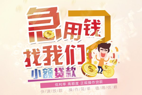 成都11快速借钱