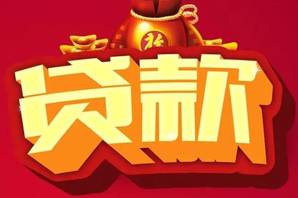 成都11民间借贷无抵押