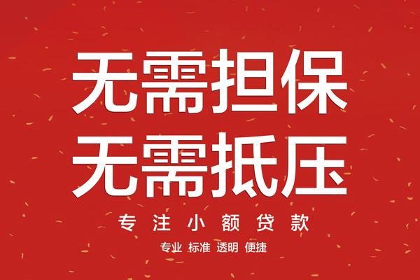 成都11私人正规借贷