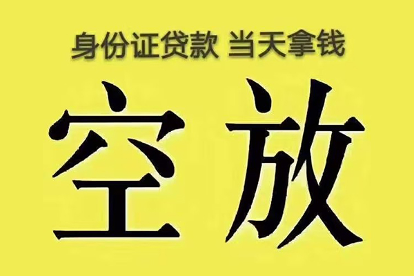 成都11身份证贷款
