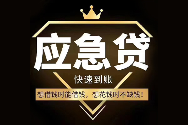 成都11网上小额贷款