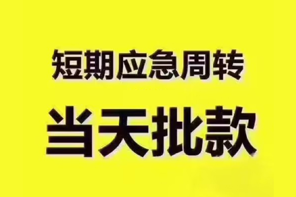 成都11短拆垫资