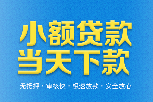 成都11民间短借