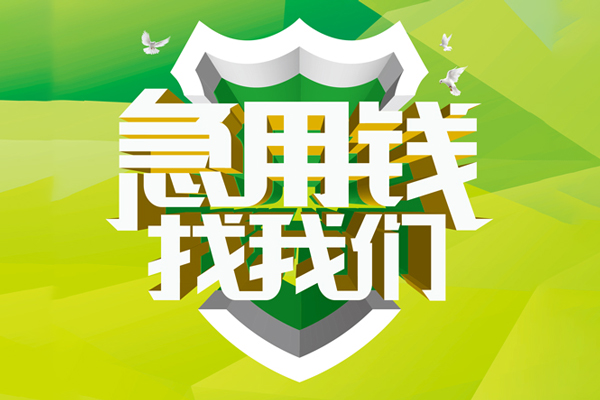 成都11私借空放直接上门