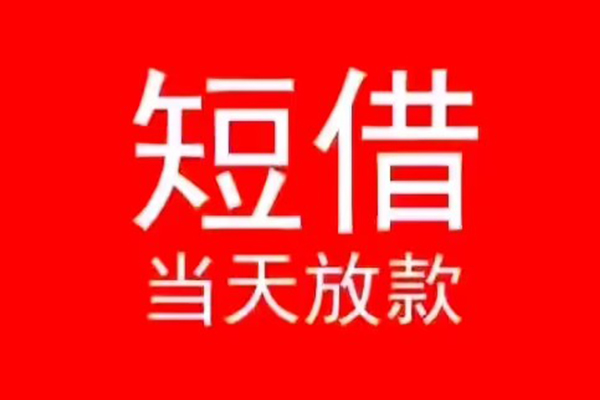 成都11空放私借民间借贷