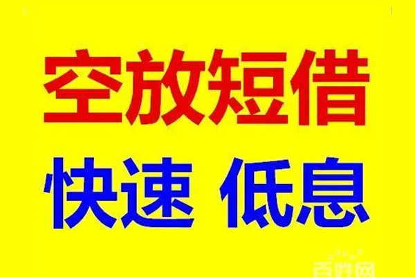成都11借贷个人