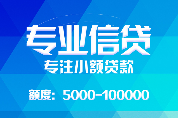 成都11贷款个人贷款